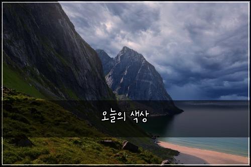 오늘의 색상