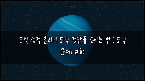 ํ ์ต ์ฑ์ ์ฌ๋ฆฌ๊ธฐ ํ ์ต ์ ๋ต๋ฅ ๋์ด๋ ๋ฒ : ํ ์ต ๋ฌธ์ #70