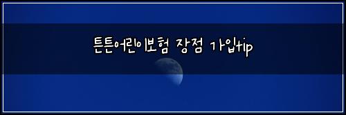 ํผํผ์ด๋ฆฐ์ด๋ณดํ ์ฅ์ ๊ฐ์
tip