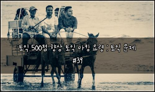 ํ ์ต 500์ ํฅ์ ํ ์ต ๋งํน ์๋ น : ํ ์ต ๋ฌธ์ #39