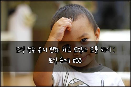ํ ์ต ์ ์ ์ ์ง ๋ณํ ์ฒดํฌ ํ ์ต๊ณผ ํ ํ ์ฐจ์ด : ํ ์ต ๋ฌธ์ #33