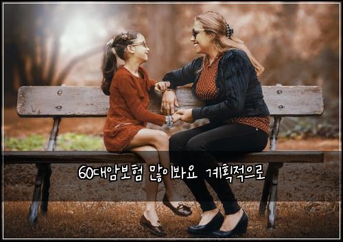 60λμ보ν λ§μ΄λ΄μ κ³νμ μΌλ‘