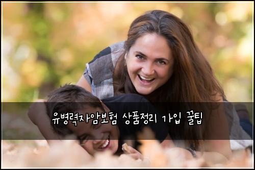 ์ ๋ณ๋ ฅ์์๋ณดํ ์ํ์ ๋ฆฌ ๊ฐ์
๊ฟํ