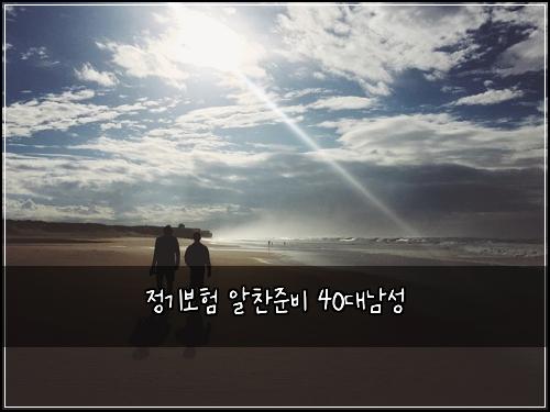 ์ ๊ธฐ๋ณดํ ์์ฐฌ์ค๋น 40๋๋จ์ฑ