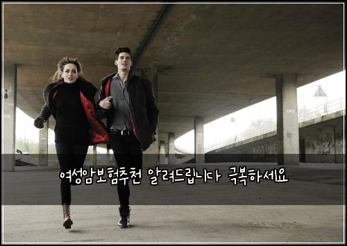 ์ฌ์ฑ์๋ณดํ์ถ์ฒ ์๋ ค๋๋ฆฝ๋๋ค ๊ทน๋ณตํ์ธ์