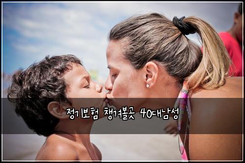 ์ ๊ธฐ๋ณดํ ์ฑ๊ฒจ๋ณผ๊ณณ 40๋๋จ์ฑ