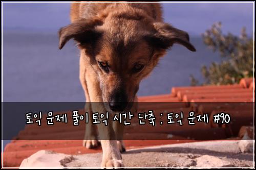 ํ ์ต ๋ฌธ์ ํ์ด ํ ์ต ์๊ฐ ๋จ์ถ : ํ ์ต ๋ฌธ์ #90
