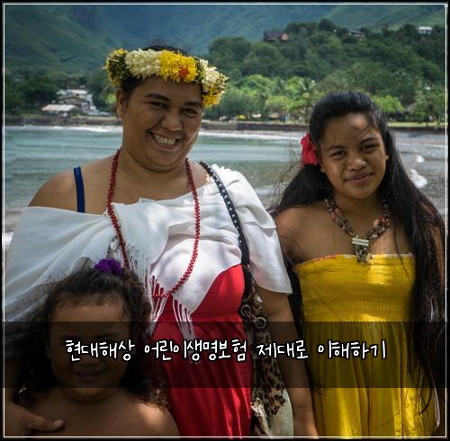 현대해상 어린이생명보험 제대로 이해하기