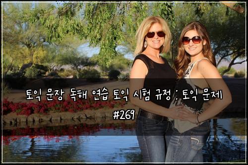 ํ ์ต ๋ฌธ์ฅ ๋
ํด ์ฐ์ต ํ ์ต ์ํ ๊ท์ : ํ ์ต ๋ฌธ์ #269