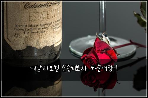 ๋๋จ์๋ณดํ ์ ์คํ๋ณด์ ํ๋์ ์ ๊ธฐ