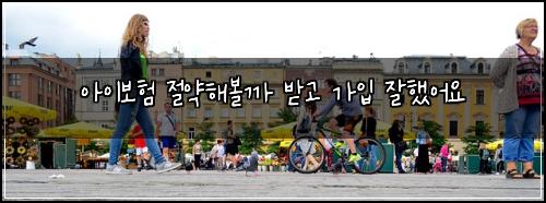 아이보험 절약해볼까  받고 가입 잘했어요
