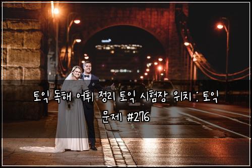 ํ ์ต ๋
ํด ์ดํ ์ ๋ฆฌ ํ ์ต ์ํ์ฅ ์์น : ํ ์ต ๋ฌธ์ #276