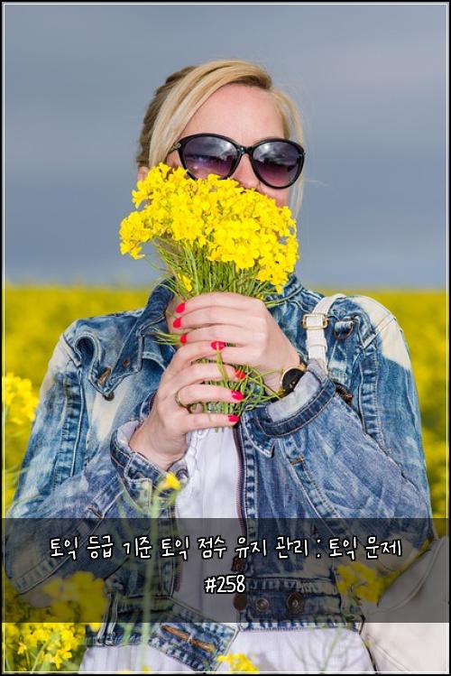 ํ ์ต ๋ฑ๊ธ ๊ธฐ์ค ํ ์ต ์ ์ ์ ์ง ๊ด๋ฆฌ : ํ ์ต ๋ฌธ์ #258