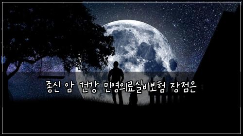 ์ข
์ ์ ๊ฑด๊ฐ ๋ฏผ์์๋ฃ์ค๋น๋ณดํ ์ฅ์ ์