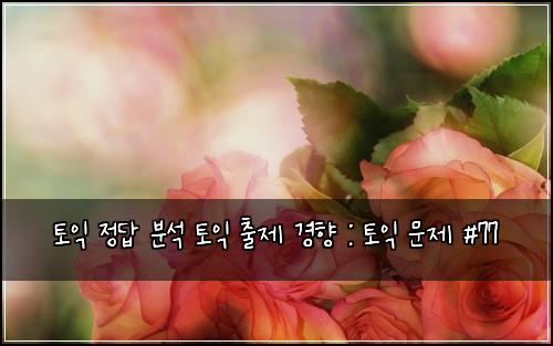 ํ ์ต ์ ๋ต ๋ถ์ ํ ์ต ์ถ์ ๊ฒฝํฅ : ํ ์ต ๋ฌธ์ #77