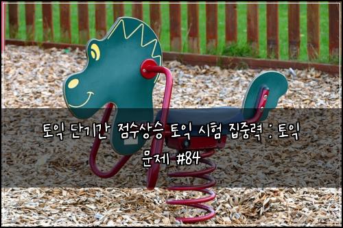 ํ ์ต ๋จ๊ธฐ๊ฐ ์ ์์์น ํ ์ต ์ํ ์ง์ค๋ ฅ : ํ ์ต ๋ฌธ์ #84