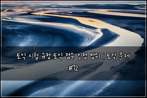 ํ ์ต ์ํ ๊ท์ ํ ์ต ์ ์ ์ธ์ ๋ฒ์ : ํ ์ต ๋ฌธ์ #72