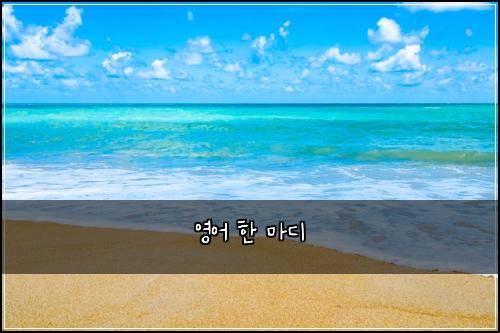 ์์ด ํ ๋ง๋