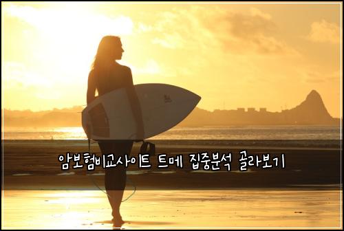 ์๋ณดํ๋น๊ต์ฌ์ดํธ ํธ๋ฉ ์ง์ค๋ถ์ ๊ณจ๋ผ๋ณด๊ธฐ
