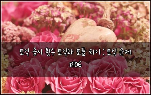 ํ ์ต ์์ ํ์ ํ ์ต๊ณผ ํ ํ ์ฐจ์ด : ํ ์ต ๋ฌธ์ #106