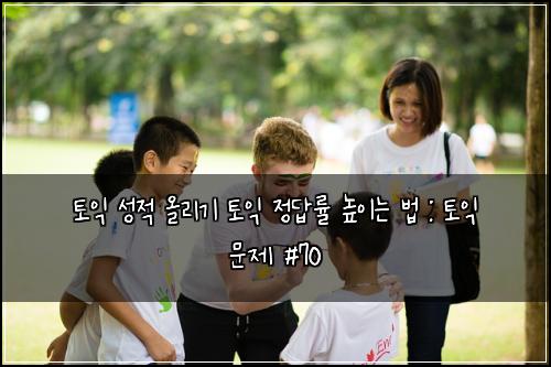 ํ ์ต ์ฑ์ ์ฌ๋ฆฌ๊ธฐ ํ ์ต ์ ๋ต๋ฅ ๋์ด๋ ๋ฒ : ํ ์ต ๋ฌธ์ #70