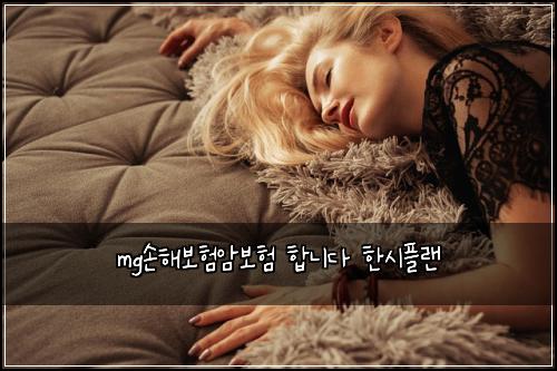 mg์ํด๋ณดํ์๋ณดํ ํฉ๋๋ค ํ์ํ๋