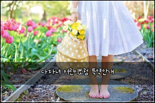 ๋ค์๋
์ด๋ฆฐ์ด๋ณดํ ํน์ฝ์๋ด