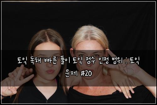 ํ ์ต ๋
ํด ๋น ๋ฅธ ํ์ด ํ ์ต ์ ์ ์ธ์ ๋ฒ์ : ํ ์ต ๋ฌธ์ #20