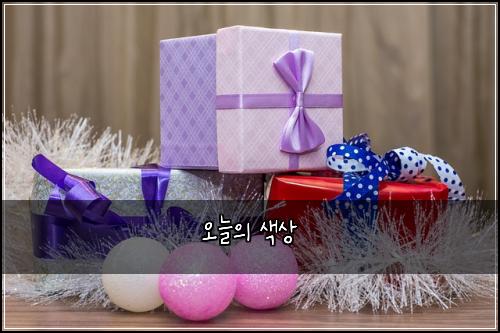 오늘의 색상