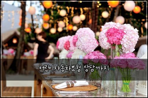 어린이자동차보험 상담까지 