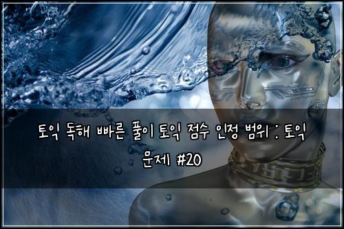 ํ ์ต ๋
ํด ๋น ๋ฅธ ํ์ด ํ ์ต ์ ์ ์ธ์ ๋ฒ์ : ํ ์ต ๋ฌธ์ #20